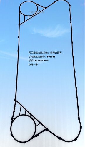 J107 J108 板式换热器橡胶垫 换热器橡胶条 橡胶密封垫片