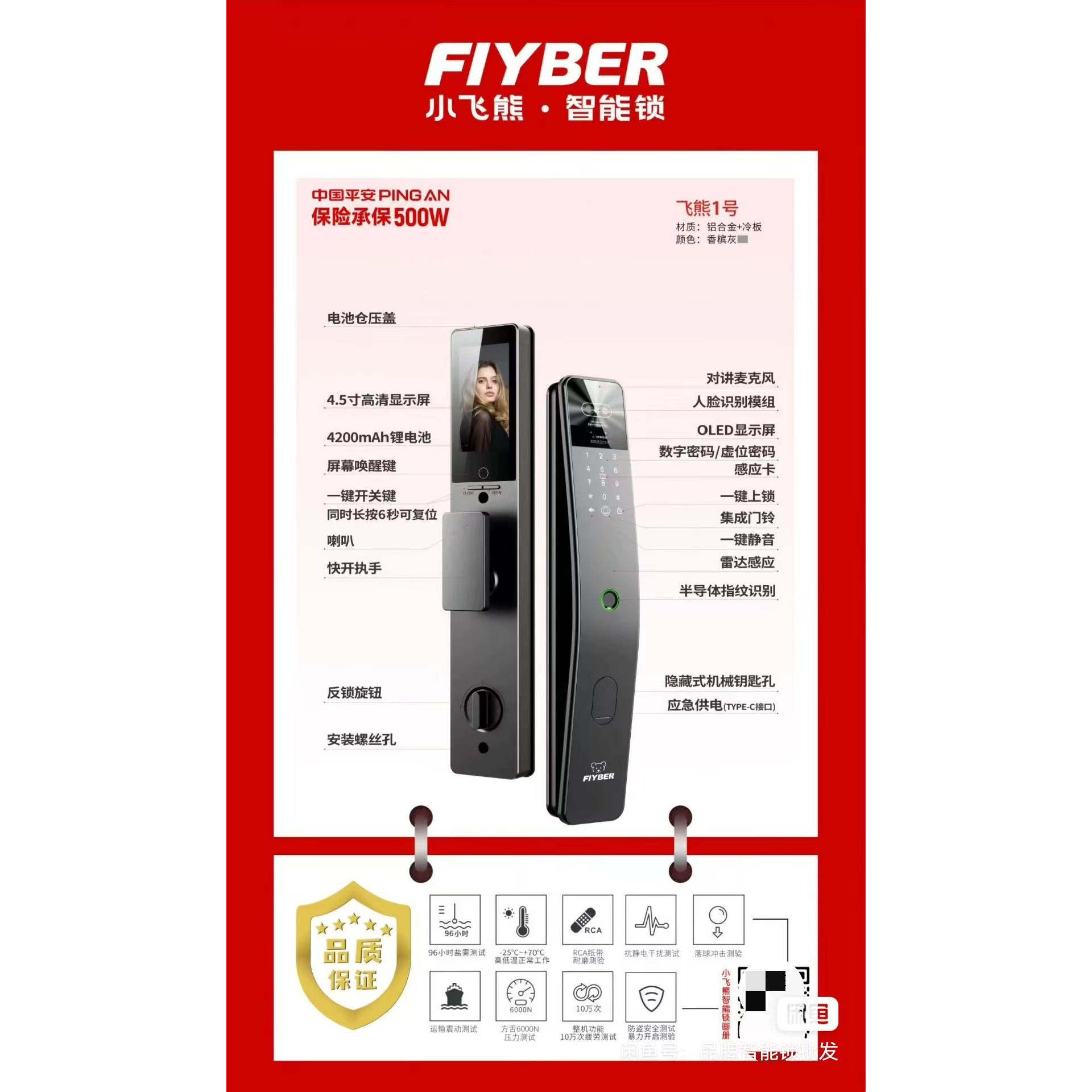 包安装限时特价数量有限小飞熊1全自动智能锁人脸指纹远程监控