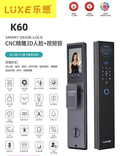 全国包安装乐想K60精雕人脸智能锁3D人脸+视频对讲+APP控制+钥匙