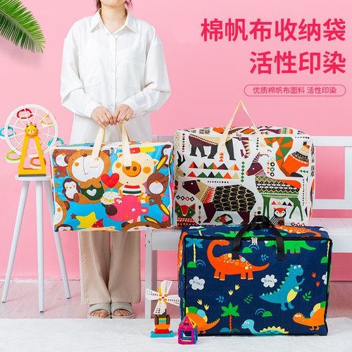 苗苗帆布卡通儿童环保被子收纳袋