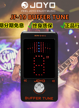 JOYO卓乐调音表单块效果器带BUFFER TUNE校音器调音表JF-19可供电