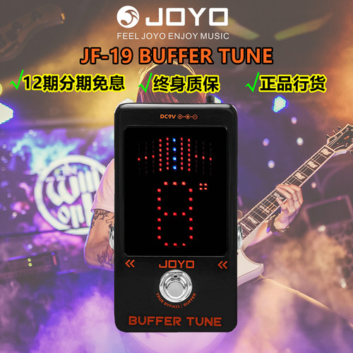 JOYO调音单块效果器音损少可供电