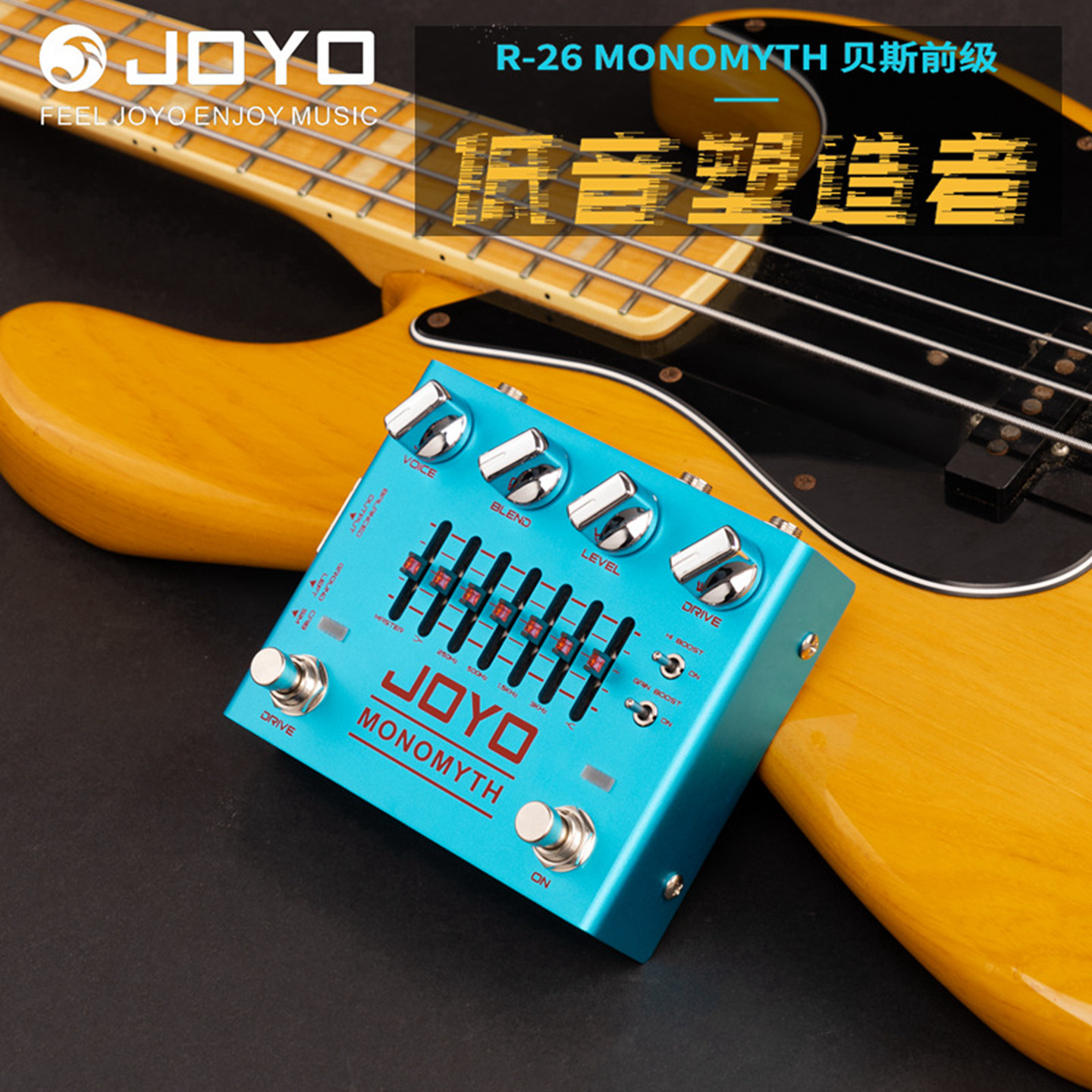 JOYO卓乐R-26电贝斯BASS双通道贝司前级均衡DI音箱模拟单块效果器
