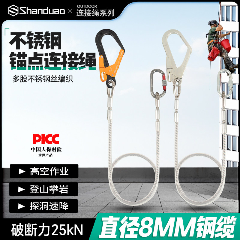 不锈钢丝安全带连接绳带挂钩钢缆图片