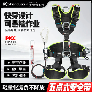 山都澳全身五点式安全带户外高空作业空调安装保险安全绳套装国标