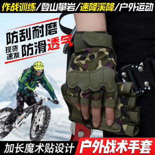 户外登山攀岩手套防滑耐磨全指运动攀爬攀登滑降速降索降骑行手套