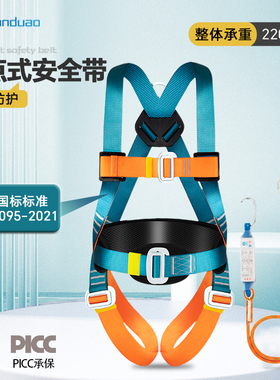 全身五点式安全带高空作业AD9032防坠保险安全绳双挂钩缓冲包全套