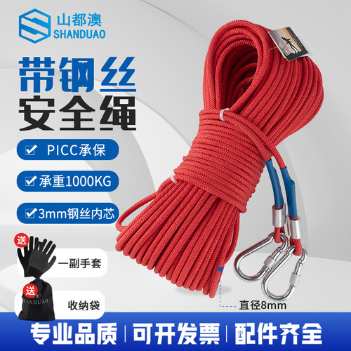 户外钢丝芯高空作业绳安全绳