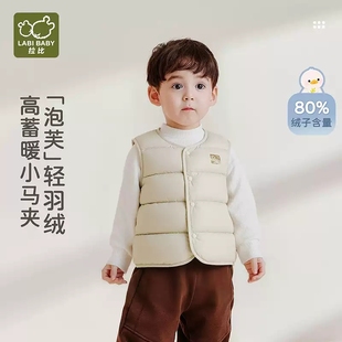 拉比童装 男女童羽绒马甲 儿童轻薄羽绒马夹轻便保暖2025秋冬新款