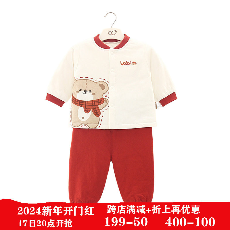 【2023年春秋商场同款】拉比婴儿夹棉全开套装新生宝宝家居服套装