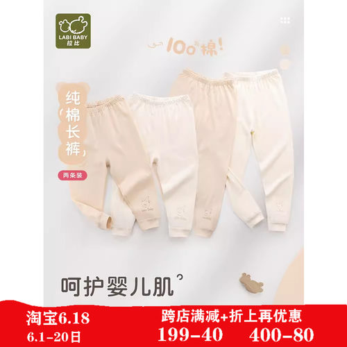 拉比四季纯棉家居内衣长裤