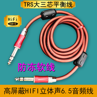 声卡电钢琴6.5mm大三芯音频线6.35双声道连接监听音响箱TRS平衡线