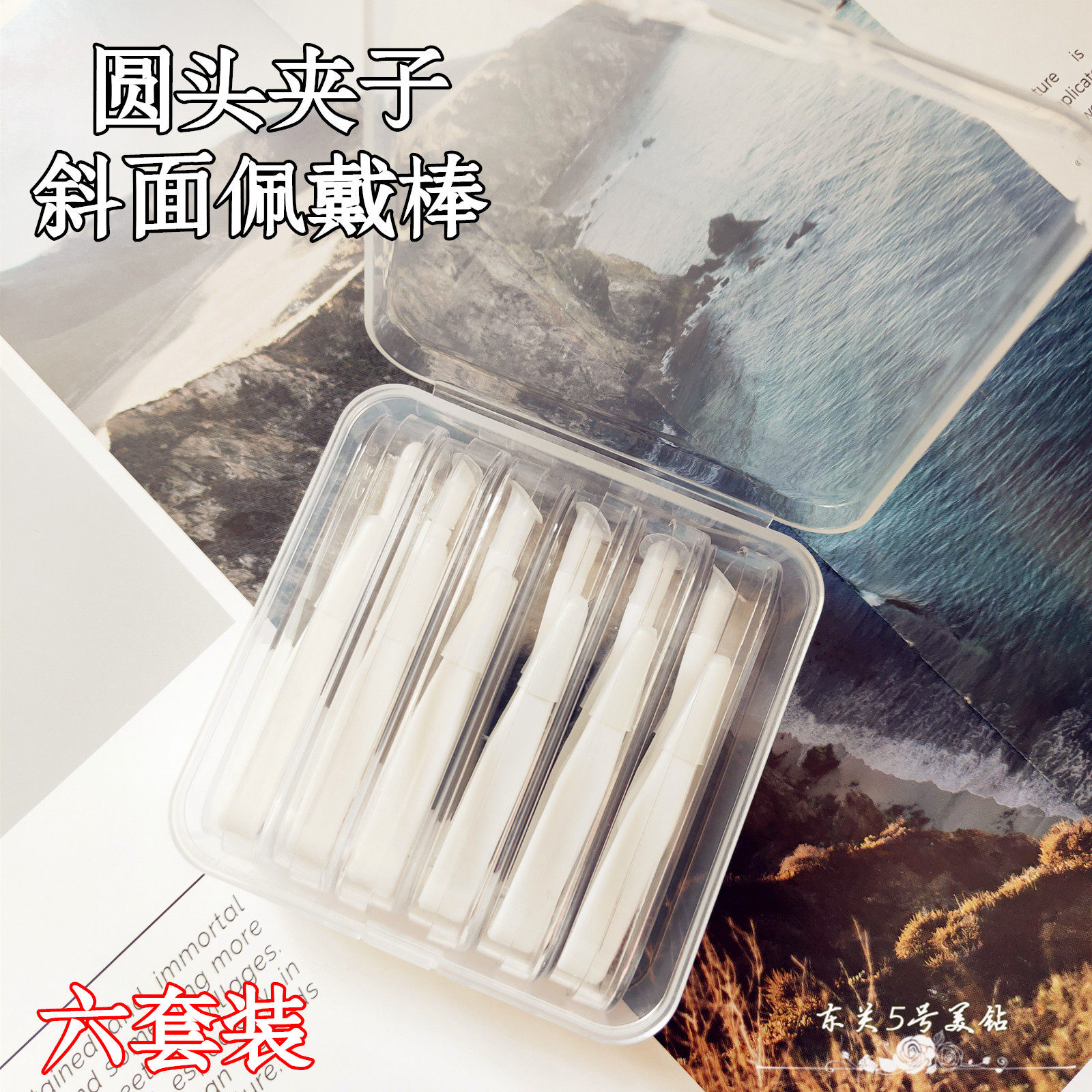 圆头隐形眼镜盒夹子新手美瞳盒佩戴棒双联盒好用的夹子多个装包邮
