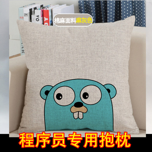 go语言程序员抱枕靠垫