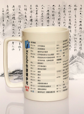 程序员礼物周边Xcode快捷键水杯子码农黑客骨瓷代码IT男编程神器