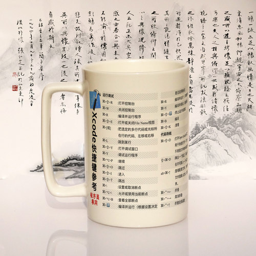程序员礼物周边xcode水杯子骨瓷