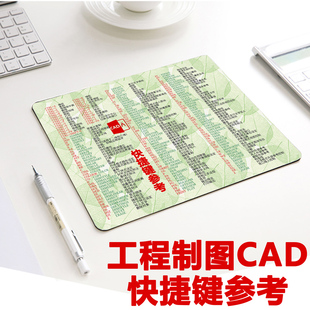 cad命令鼠标垫autocad指令快捷键超大小号家用天然橡胶女生可爱常