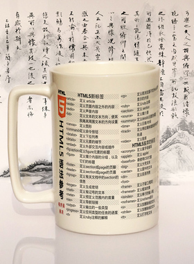 程序员周边礼物HTML5杯子码农黑客骨瓷代码IT男编程生日朋友神器