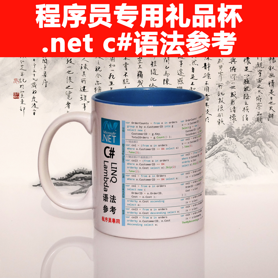 .net编程参考骨瓷杯大号