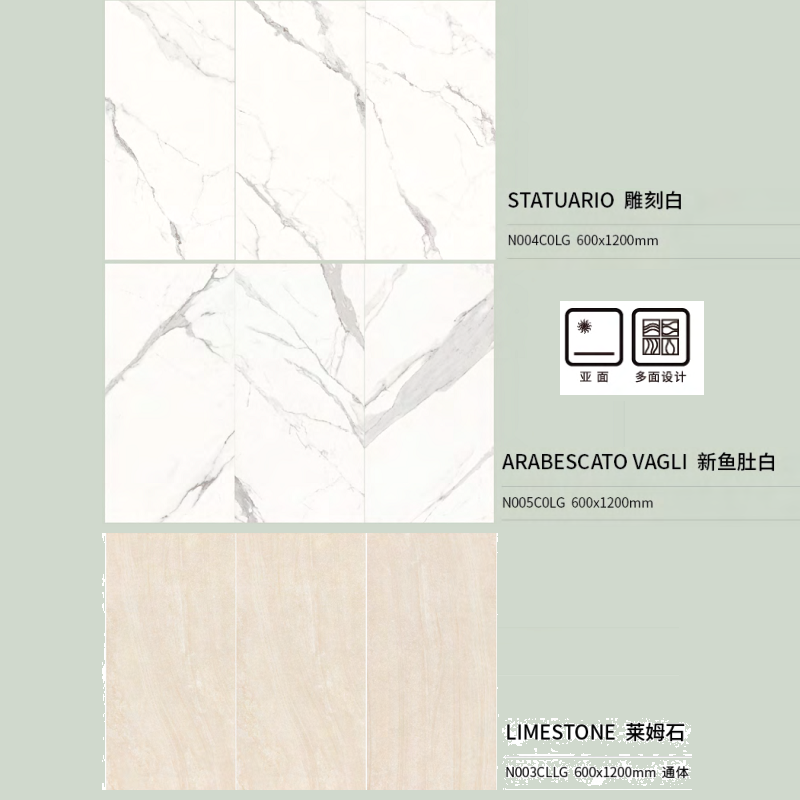 斯米克瓷砖 原石 雕刻白N004C0LG 新鱼肚白N005C0LG 莱姆白N003CL