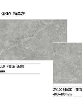 斯米克  畅享系列 梅森灰 ZV1006RLLP 通体中板 尺寸400X800 亮面