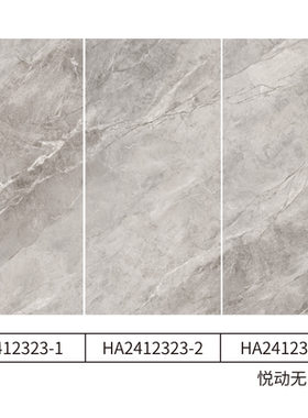 诺贝尔瓷砖 岩板 HA2412323 卡塔灰 连纹产品1200*2400*9mm背景墙