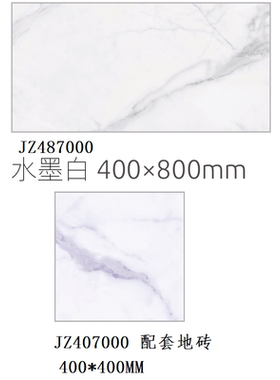 诺贝尔瓷砖 瓷片 水墨白JZ487000  规格400x800 墙砖 泡水砖