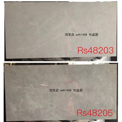 诺贝尔瓷砖迪米特RS48203L麦哲伦