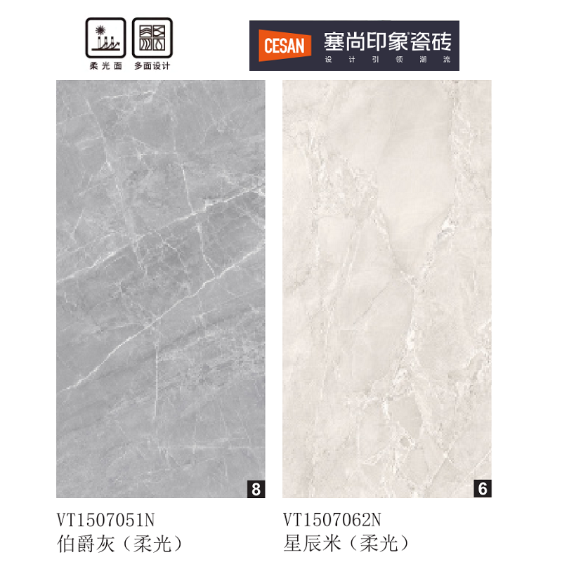 诺贝尔瓷砖亚光伯爵灰大板星辰米