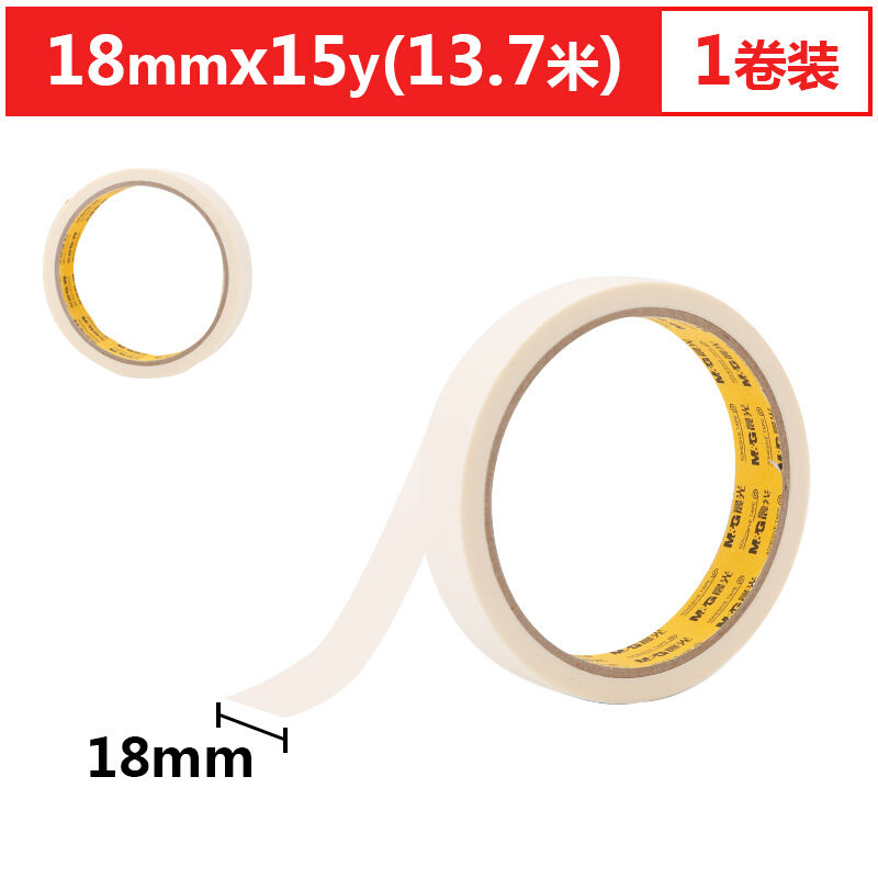 晨光美纹纸胶带AJD97355美纹胶带纸胶带18MM-15y胶带