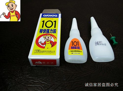 爱必达万能速干粘鞋专用胶