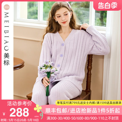 美标加厚保暖半边绒家居服女秋冬