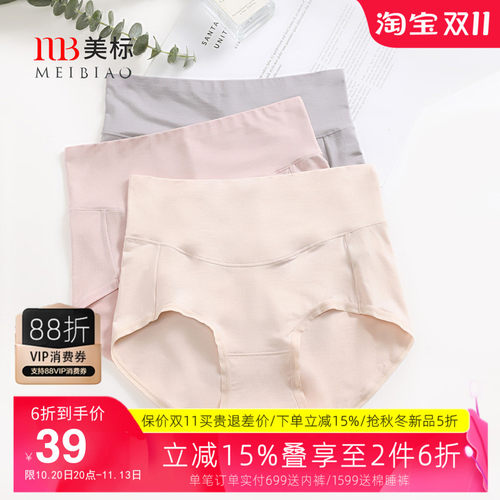 美标100%桑蚕丝裆部无痕三角裤女