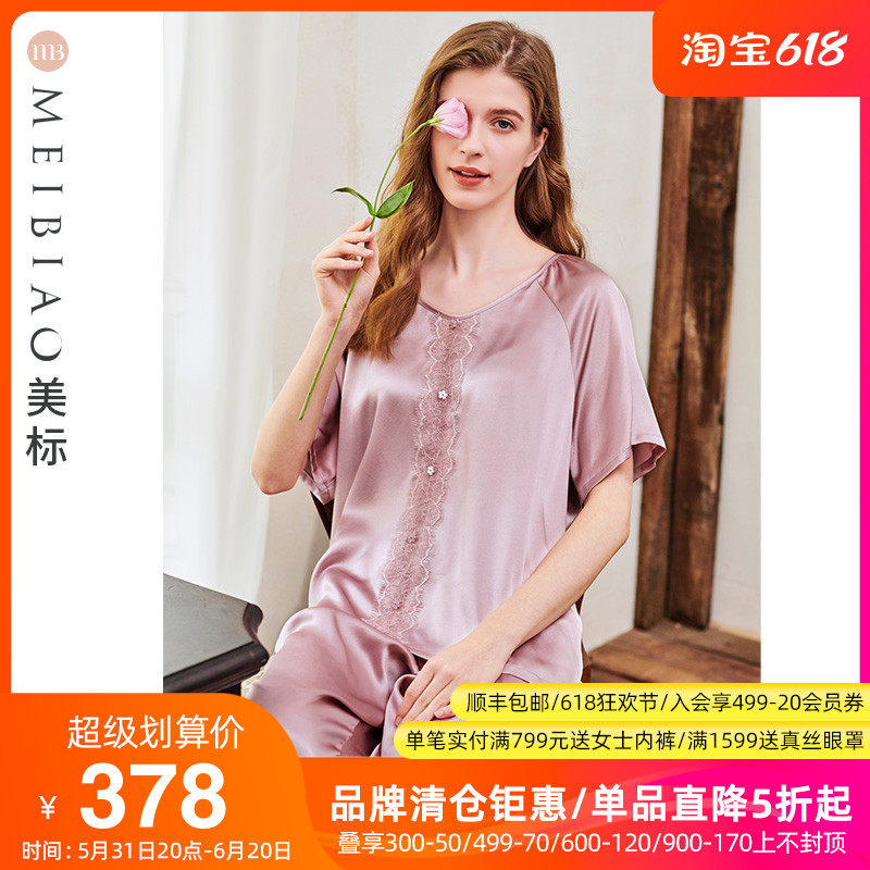 【断码钜惠】美标重磅短袖真丝睡衣套装女夏丝绸蕾丝桑蚕丝家居服