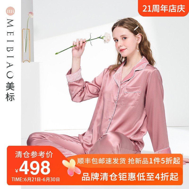 美标新款长袖真丝睡衣女士春秋季重磅桑蚕丝休闲金丝绒家居服套装