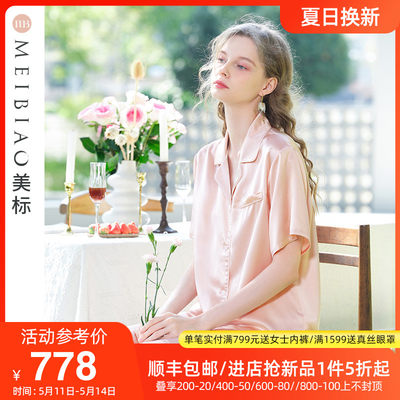 美标凉感短袖100%桑蚕丝睡衣女夏