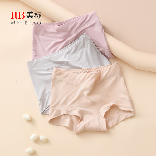 美标桑蚕丝裆部真丝无痕内裤女士