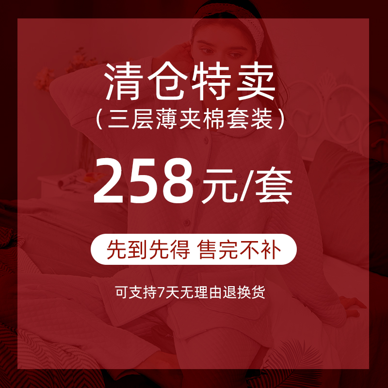 美标三层夹棉睡衣套装特价清仓冬