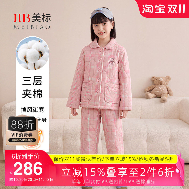 美标秋冬儿童三层夹棉纯棉睡衣男女童格子加厚保暖全棉家居服大童