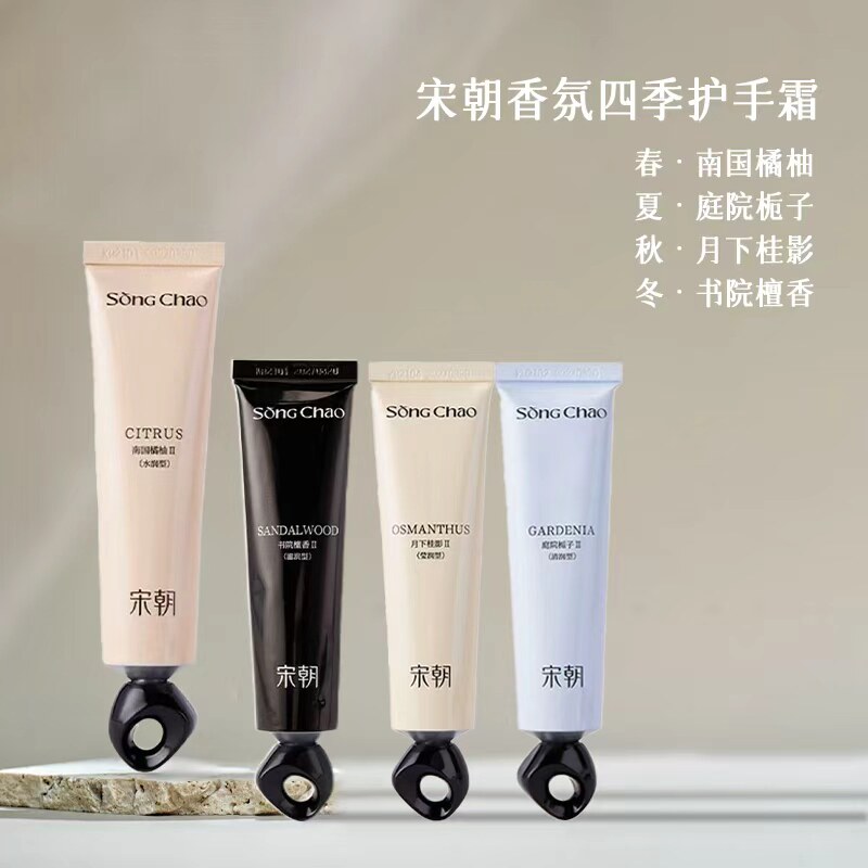 宋朝桂花味滋润香氛护手霜防干裂保湿补水持久留香一抹吸收滋润