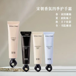 宋朝桂花味滋润香氛护手霜防干裂保湿补水持久留香一抹吸收滋润