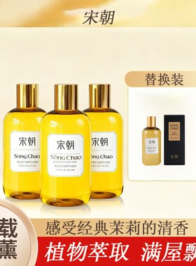 宋朝香薰挥发液IFRA安全CMA认证