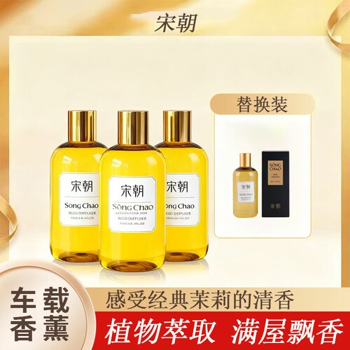 宋朝香薰挥发液IFRA安全CMA认证