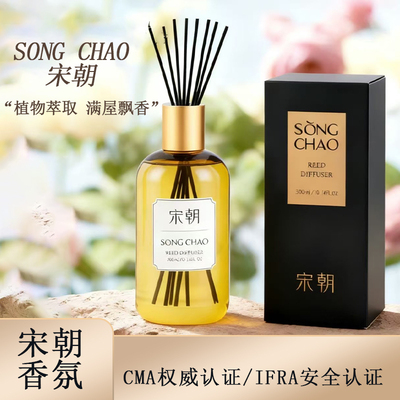 宋朝香薰挥发液IFRA安全CMA认证