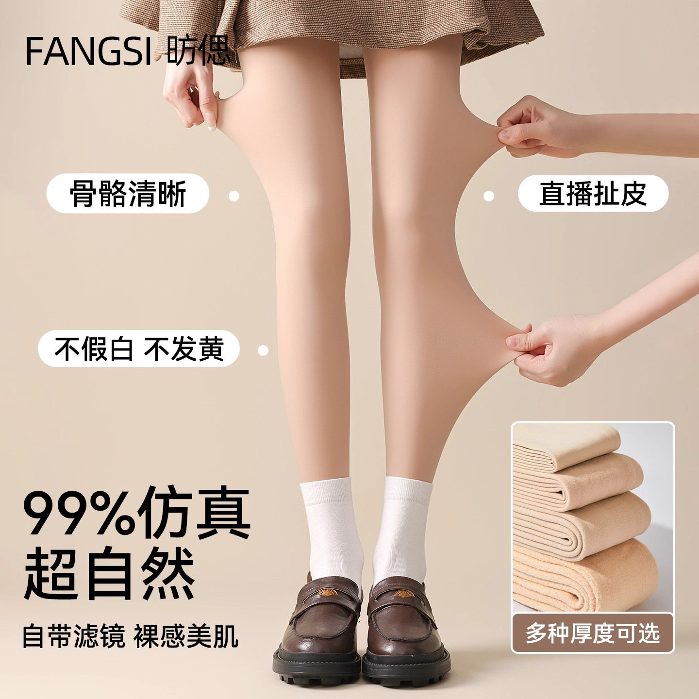 光腿神器女秋冬加绒加厚打底袜不掉档天鹅绒连裤袜裸感塑形打底裤