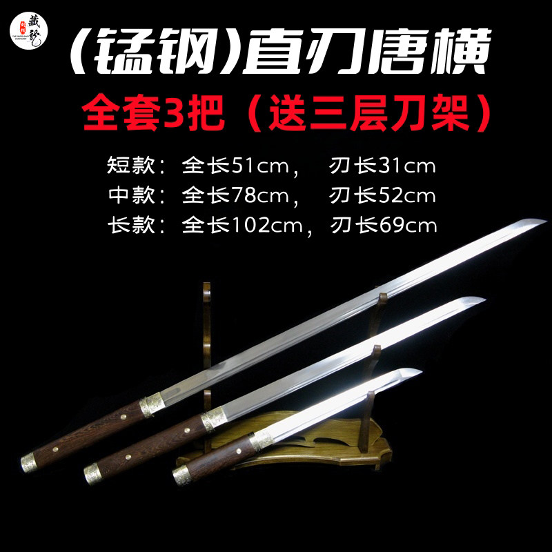 龙泉直刃唐横刀直刀锰钢一体长刀图片