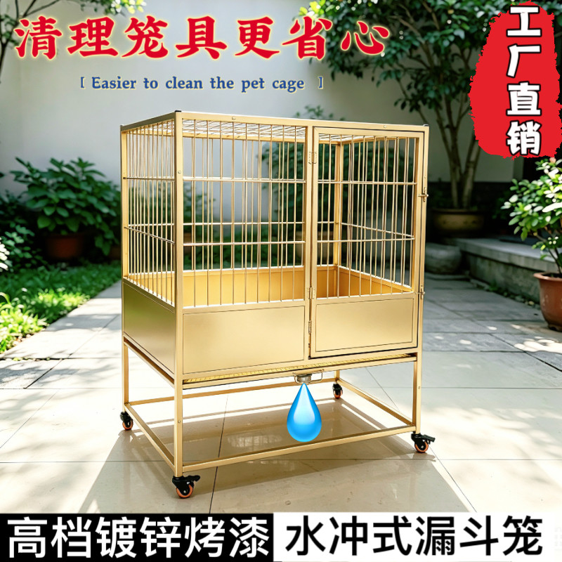 镀锌加粗钢管狗笼漏斗式烤漆水冲带厕所室内犬舍拉布拉多金毛柯基