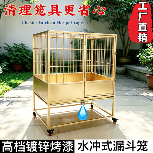 水冲漏斗狗笼佳佳加厚防咬大中犬