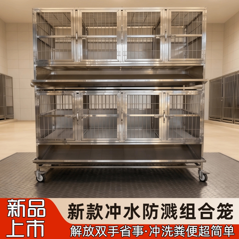 佳佳猫狗通用不锈钢繁育笼寄养笼