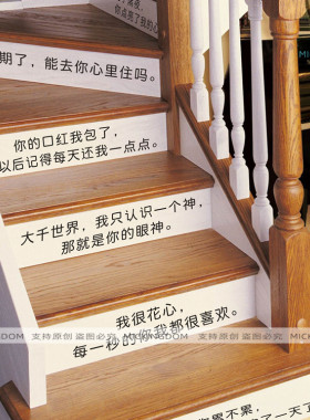 台阶结婚影楼清吧情话贴纸